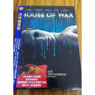 華納出品 - 恐怖蠟像館 DVD - 芭莉絲希爾頓主演 -全新正版