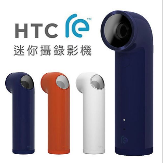 HTC RE 迷你錄影機 藍色