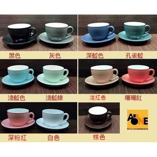 ~All-in-one~【附發票】雙色啞光大拿鐵咖啡杯(350cc)+碟/組 霧面陶瓷咖啡杯 紅茶杯 咖啡杯-出清特價