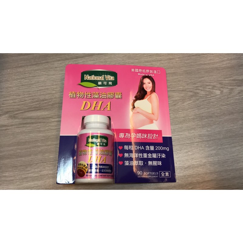 代購costco 好事多顧可飛植物性dha藻油膠囊90錠裝950元 225521 蝦皮購物
