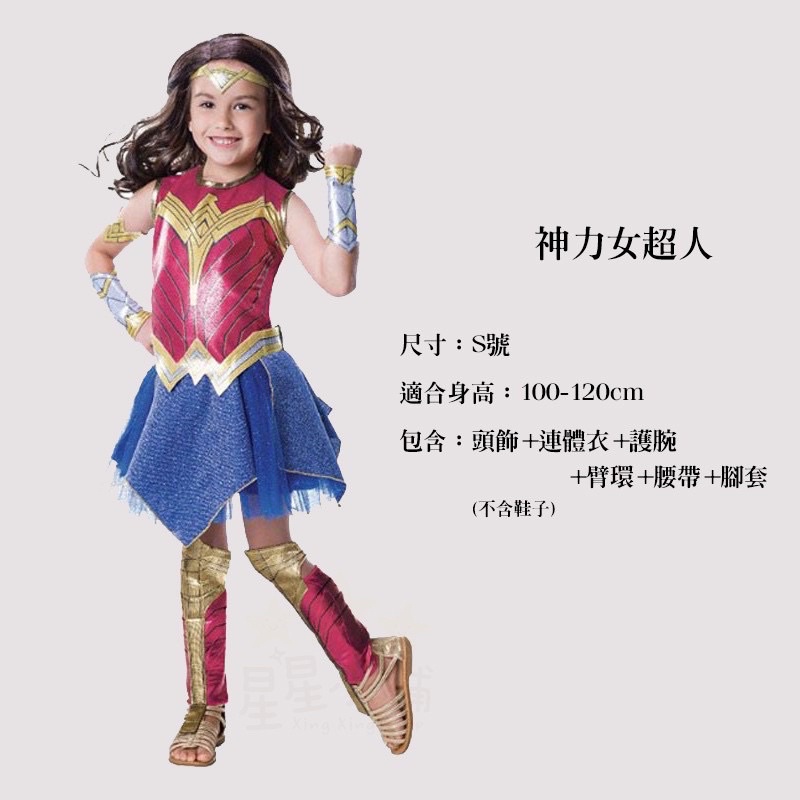 神力女超人 漫威 萬聖節服裝 女童 女孩100-120cm可穿