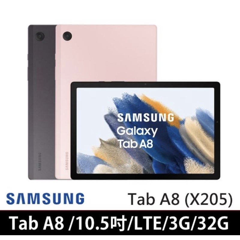 三星 Galaxy Tab A8 LTE 3G/32G SM-X205