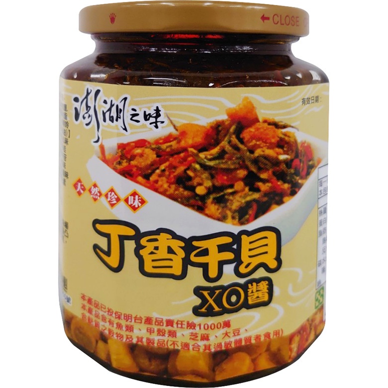 澎湖漁會 丁香干貝XO醬(450g±3%/瓶)[大買家]