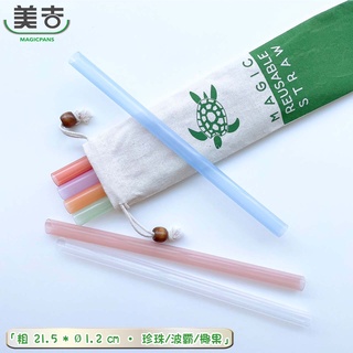 【美吉吸管│21.5cm】單支「粗 Ø1.2cm」適用大杯手搖飲、BlenderBottle20oz、樂扣珍奶杯