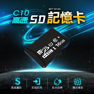SD記憶卡 專用記憶卡 16G microSD 相機 手機 行車紀錄器 儲存卡 記憶卡 擴充手機容量 MET-SD16G