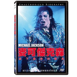 台聖出品 – 紀錄片 – 麥可傑克森-脫下最後的面具 DVD – 全新正版