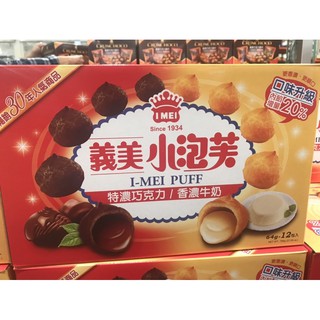 💝發票蝦皮代開💝好多多美式小舖💝義美 小泡芙雙口味組合包 64公克 商品編號:#112958