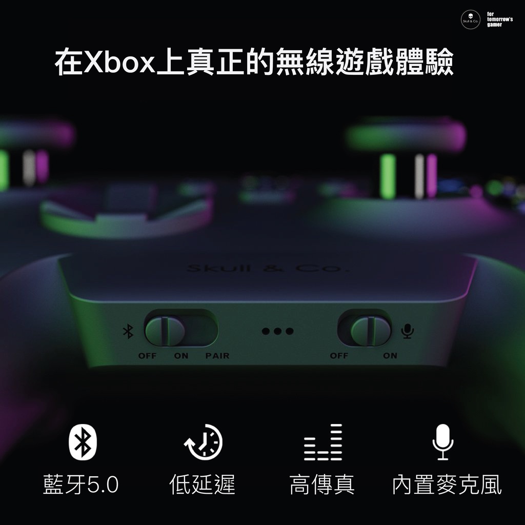 【現貨】Skull &amp; Co. Xbox藍牙耳機音訊接收器AudioBox |適用手把控制器XB1 XSX XSS El