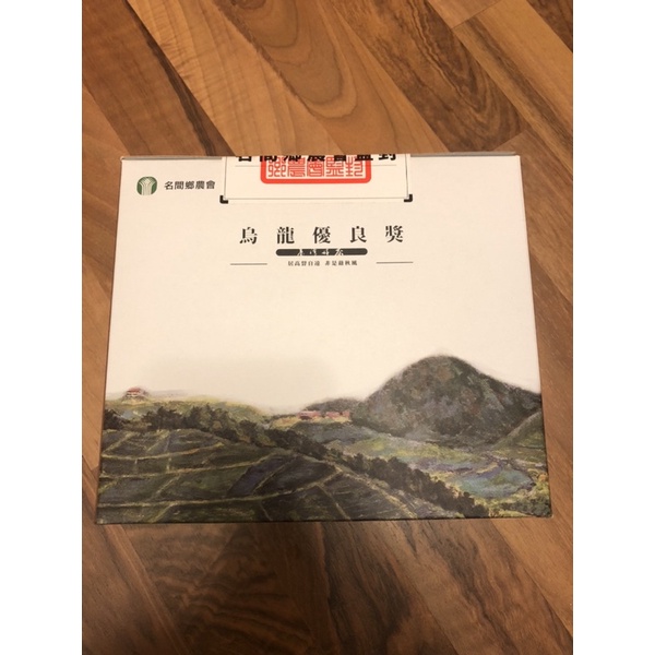 &lt;青心烏龍&gt; 名間鄉農會比賽茶  2020春季優良獎