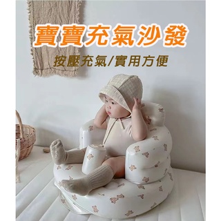 (12H出貨) ★現貨免運★ 嬰兒充氣沙發 充氣椅 寶寶充氣椅 嬰兒充氣椅 嬰兒坐立 可折疊便攜椅 嬰兒學坐椅 充氣沙發