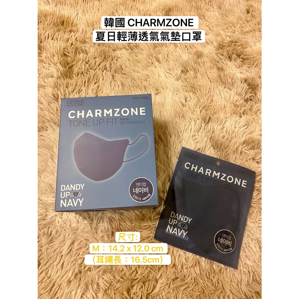 現貨⚡️韓國🇰🇷連線 Cube inn⚡️韓國 CHARMZONE 夏日輕薄透氣氣墊口罩  張娜拉 RAIN代言 深海藍