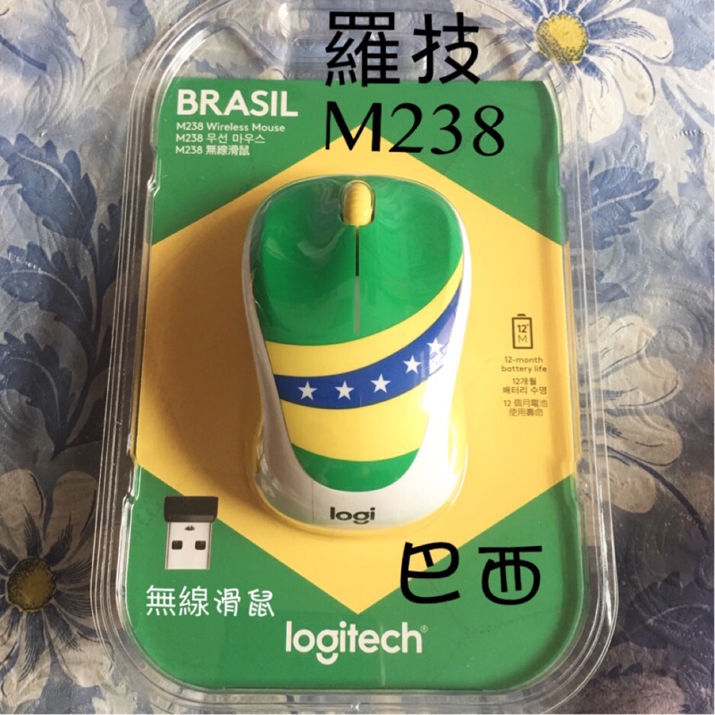 7-11羅技M238無線滑鼠～世足杯「巴西款」～當天出貨