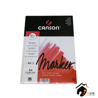 法國CANSON康頌 layout paper 麥克筆專用紙/繪圖紙/速繪紙 A4 70g 40張入