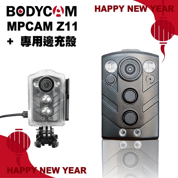 MPCAM Z11 + 邊充殼 警用密錄器 夜視模式 WIFI 連接 微型密錄器