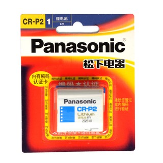 國際牌Panasonic CR-P2電池一次性 鋰電池 底片相機專用電池6V