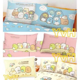=YvH=Pillowcase 信封型薄枕套 角落小夥伴 角落生物枕頭套 正版授權 臺灣製造 粉色 藍色 米色 綠色