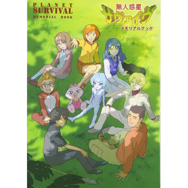 無人惑星 星球流浪記 第1 52話 已完結 5片裝滿額免運 蝦皮購物