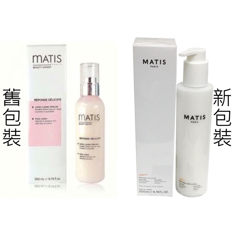 MATIS 番紅花脆敏潤膚乳(原脆敏潤膚露)200ML  公司貨