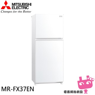 電器網拍~MITSUBISHI 三菱 二門376L一級能變頻冰箱 MR-FX37EN限區配送