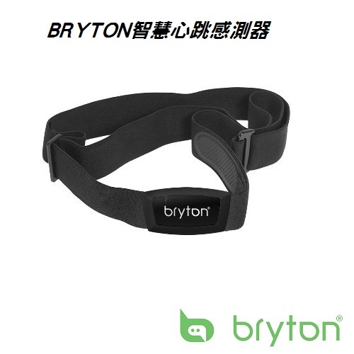 《BRYTON》BRYTON智慧心跳感測器$