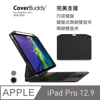 SwitchEasy 2020 iPad Pro 12.9 Keyboard 筆槽保護殼/套