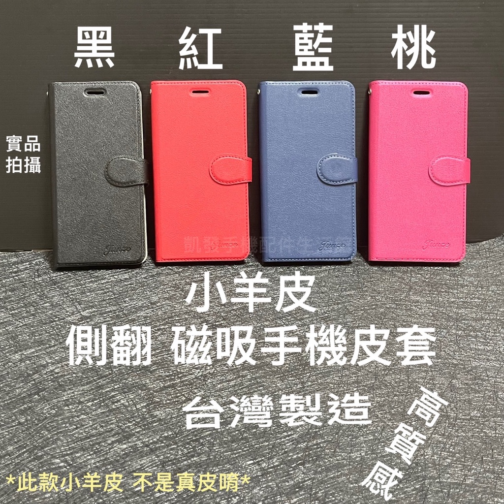 vivo Y12 (1904) Y15 2020 (1901) Y17 (1902) 台灣製 小羊皮 磁扣手機皮套手機殼