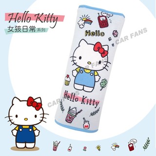Hello Kitty 女孩日常系列 安全帶保護套舒眠枕(單入) PKTD010B-02凱蒂貓《新品上市》