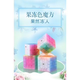 奇藝 果凍 啟迪 勇士W 啟源 啟徵 魔方格 魔術方塊 2 3 4 5 益智玩具 比賽專用 世界紀錄 挑戰大腦極限