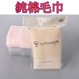 【913生活百貨】全棉柔軟吸水毛巾 洗臉毛巾 簡約斜紋斷邊素色純棉毛巾 家用毛巾《純棉毛巾YJ0169》