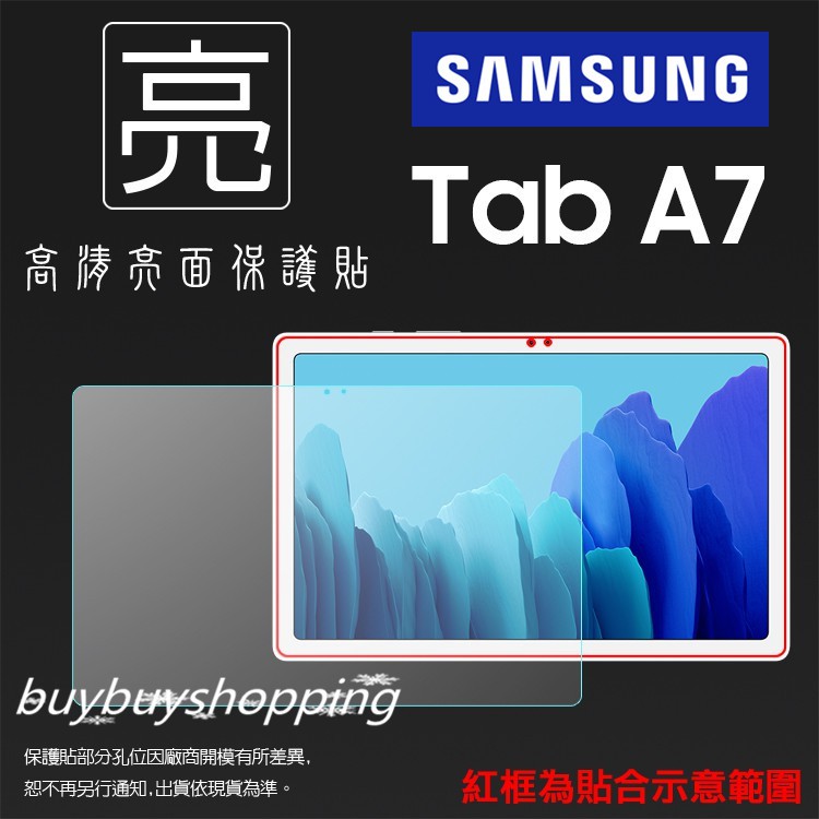 亮面/霧面 螢幕軟貼 SAMSUNG三星 Tab A7 10.4吋 SM-T500 平板保護貼 軟性 亮貼 霧貼 保護膜