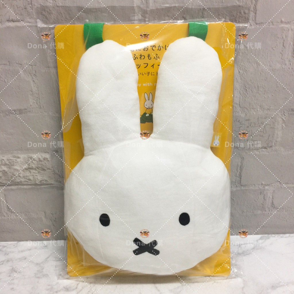 Miffy 抱枕 Ptt Dcard討論與高評價網拍商品 21年9月 飛比價格