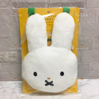 Miffy抱枕 優惠推薦 21年6月 蝦皮購物台灣