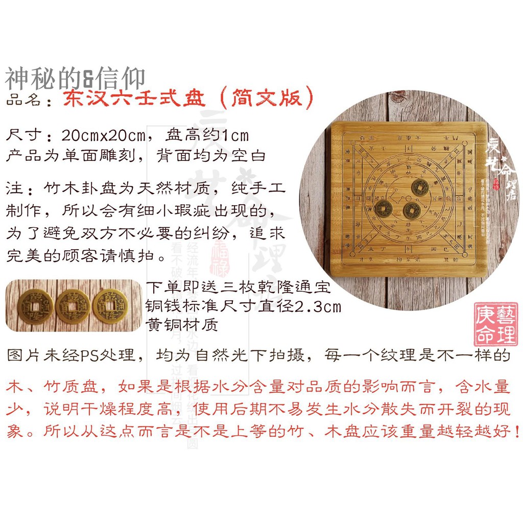 東漢太乙六壬式奇門遁甲星宿北斗月將六爻八卦工具盤楠竹木器擺件神秘的 信仰 蝦皮購物