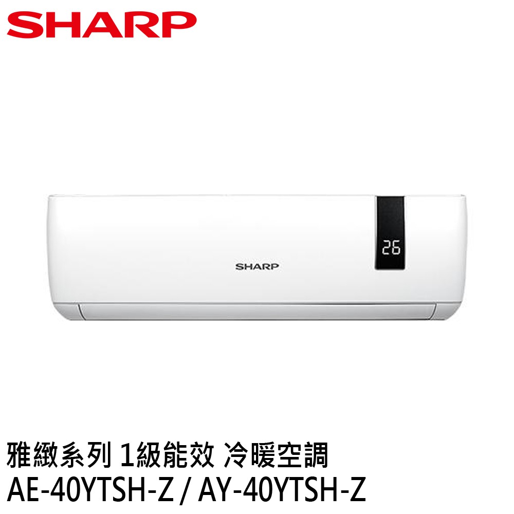 SHARP 夏普 雅緻系列 1級能效 變頻冷暖 空調 冷氣 AE-40YTSH-Z / AY-40YTSH-Z 大型配送