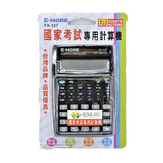 E-MORE計算機FX-127