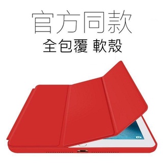 smart case 原廠型 皮套 保護套 ipad air 2 ipadair 休眠 喚醒 磁吸 保護殼 超質感