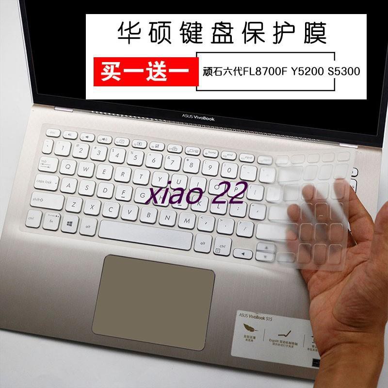 特 Asus VivoBook15鍵盤膜 華碩筆電鍵盤保護膜 FL8700 Y5100 V5000 S5300