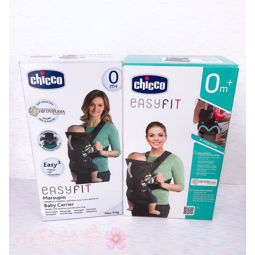 Chicco Easy Fit 舒適速穿抱嬰袋背巾揹巾 公司貨 小鼠的窩 蝦皮購物