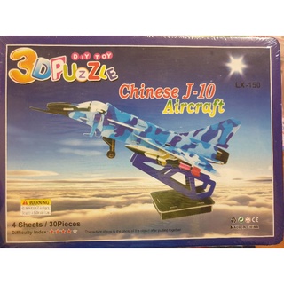 Puzzle 3D拼圖，多種樣式