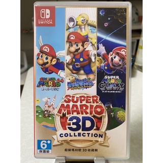 NS Switch Super Mario 3D Collection 超級瑪利歐3D收藏輯