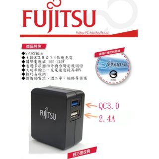 【保固一年】富士通 QC3.0+2.4A 電源供應器 USB充電器 US-07