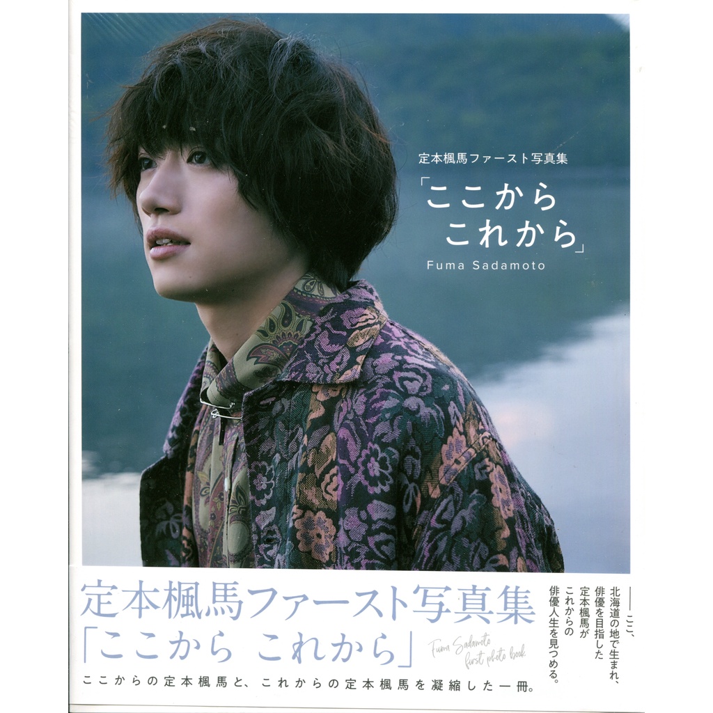 現貨供應中 定本楓馬初寫真集 ここからこれから 蝦皮購物