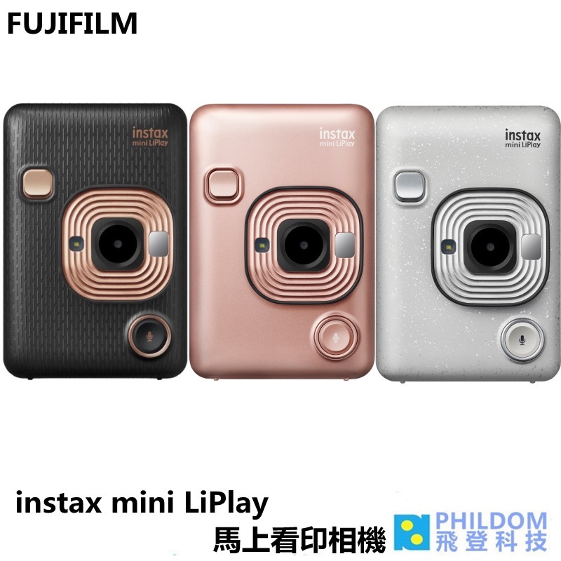 FUJIFILM instax mini LiPlay【領卷現折】印相機 富士 即拍即印 藍牙傳輸 拍立得相機