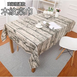 臺灣現貨 快速出貨 日式木紋桌巾 拍照布 背景布 棉麻餐墊 鄉村風 模擬木紋 裝飾桌布