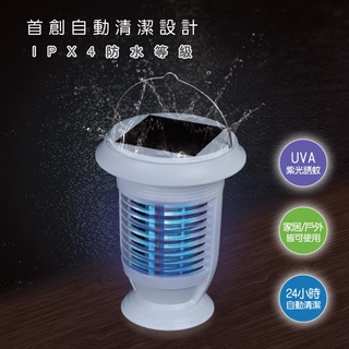 超強補蚊燈 - 歌林 KEM-A2375 太陽能全自動智能捕蚊燈