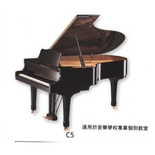 日本YAMAHA 中古鋼琴批發倉庫 平台琴—C5