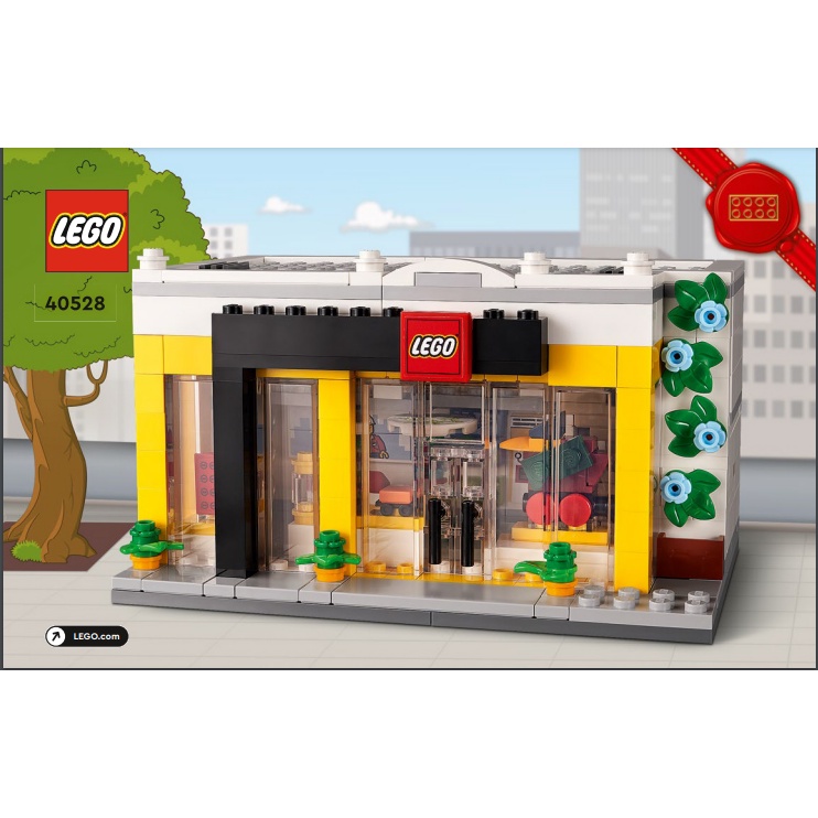 現貨 樂高 40528 樂高商店 LEGO Brand Retail Store