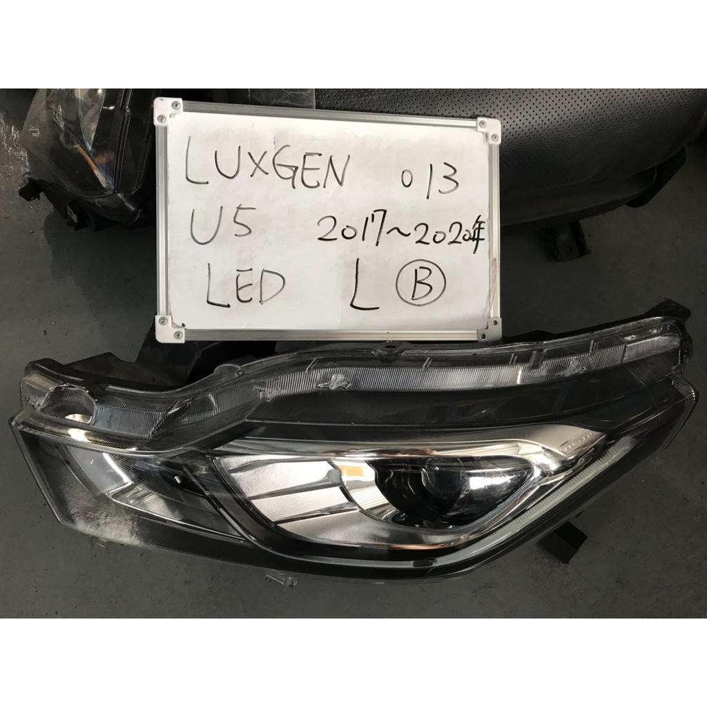 LUXGEN013納智捷U5 17-20年 LED 左大燈(B) 原廠二手空件