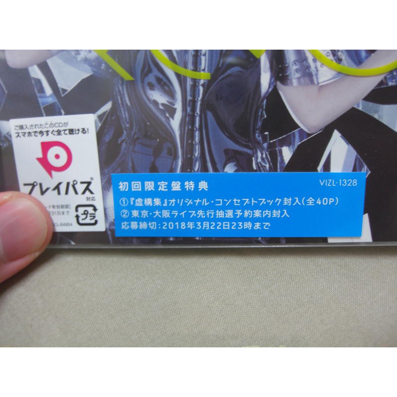 全新現貨 虛構集reol れをる虚構集初回限定盤 Cd 小冊子 蝦皮購物