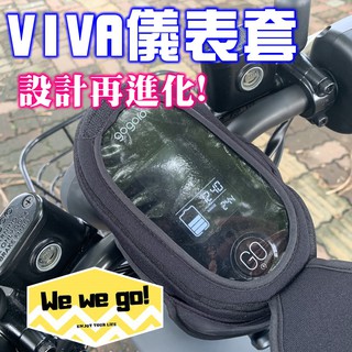 gogoro viva 防水儀表保護套 儀表保護 儀表套 抗UV 液晶螢幕保護